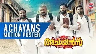 Achayans Motion Poster | Jayaram, Unni Mukundan | Malayalam Movie | Official