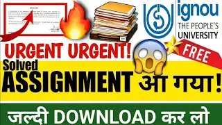 IGNOU Solved Assignment 2024-25🔥 | IGNOU URGENT UPDATE | IGNOU 2024