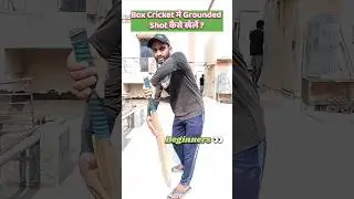 How To Play Grounded Shot In Underarm Cricket #shorts #batting #boxcricket #youtubeshorts