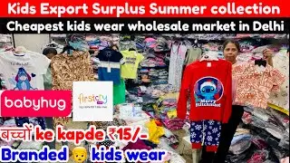 Kids Export Surplus Summer collection | Cheapest Export surplus.Cheapest Export Surplus summer