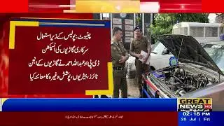 Chiniot: Inspection of government vehicles used by police DPO Abdullah Ahmed