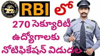 RBI Security Guard Recruitment 2018 -270 Security Guard Post's