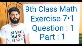 9th class Math Exercise 7.1 Question 1 , part 1  Balochistan Board | FREE EDUCATION | Muhammad Hilal