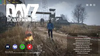Dayz Неудержимые 2.0 - Тест выживание