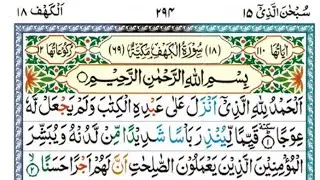 🔴live recitating the surah Kahaf by Sufiyan mustafa