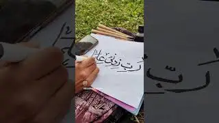 subscribe now 💗#calligraphy #trending #explore #allah #arabiccalligraphy #art #handmadecalligraphy