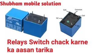 how to chack relay (Testing) relay chack karne ka asan tarika #technology #scince #mobilelegends