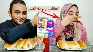 تحدي اكل 10 ساندوتشات مشكل لحوم والعقاب زلومة الفيل 😂