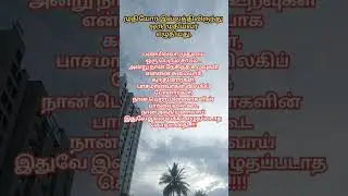 Life Line Motivational Quotes #tamil #quotes #life #motivation