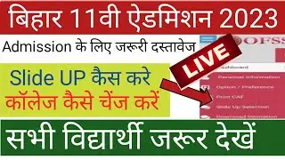 Inter Admission 2023 Slide UP Kaise Kare| Bihar Board Inter Admission 2023 Slide UP Kaise Kare