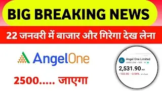 Angel One Share Analysis Today | 22 January | Buy or Sell?
