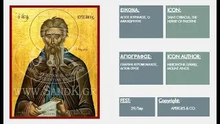 This Desert Hermit Changed Lives | Saint Cyriacus of Palestine
