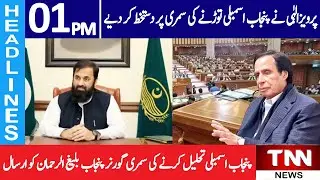 Pervaiz Elahi Signed The Summary Of Dissolution Of The Punjab Assembly