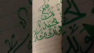 Arabic calligraphy tutorial for beginners| Arabic calligraphy art | ARAB ART STUDIO 📷
