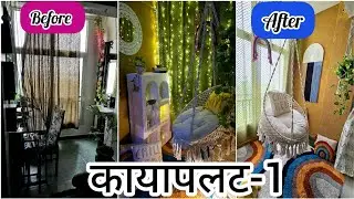 DIY- Cozy Corner idea (Desi Style)