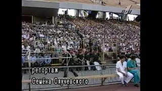26 мая 1996 г. Небольшой сюжет телеканала ОРТ, посвященный финальной игре Кубка Украины.