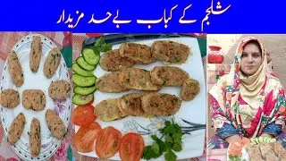 How to make turnip  kabab .Turnip snack.  Shaljum  kabab.Turnip cutlets by Desi kitchen  shezi