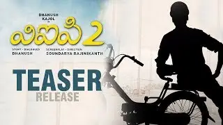 vip 2 teaser | latest telugu movie trailer | danush | kajol | Raghuvaran BTech 2