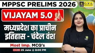 MP GK for MPPSC Prelims 2026 | Ancient History of MP - Chandela Dynasty | MCQ's | Vijayam 5.0 Series