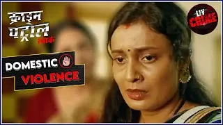 भ्रम और सच्चाई के बीच झूलती एक ज़िंदगी | Crime Patrol | Fight Against Domestic Violence