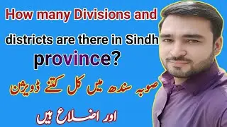Sindh province is Divided into how many Divisions and Districts