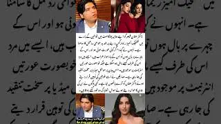 Dr Affan Qaiser 🔥 Criticized for Insulting #women  Viral #podcastclips 🎙️#draffanqaiser  #viralshort