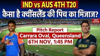 Queensland Pitch Report: IND vs AUS 4th T20 Pitch Report | Carrara Oval | Today Match Pitch Report