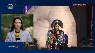 „სთარინგ ჯორჯიას“ საერთაშორისო აღიარება - ბიზნესგამოცემა სტატიას აქვყენებს
