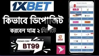1xbet deposit