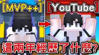 馬克跑路事件兩年後我又重新拿回YT Rank身分組