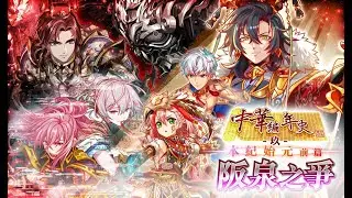 Crash Fever BGM Survive