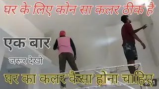 distemper banane ka tarika //tips color karne ka design paint colour//lalitart2025