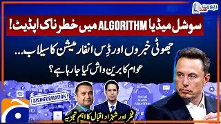 Fake News and Disinformation - Dangerous update in social media algorithms - Shahzad Iqbal - Fakhar