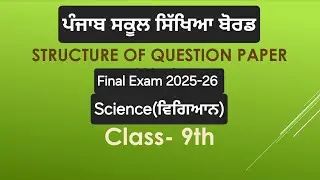 PSEB Class 9th Science Final Paper 2025-26 Structure. Pattern 9th class paper Structure Science 