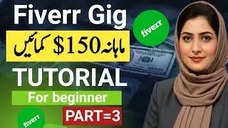 Create Fiverr Gig on Mobile 2026 | Earn $150 Monthly | Step-by-Step Fiverr Tutorial in Urdu