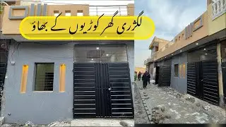 2.5 Marla house for Sale in Lahore | lowest price | Bahtreen location | house design #houseforsale