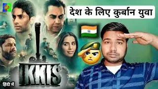 Ikkis Movie Review 🫡 || Hindi Review || Hindi Dubbing || Hindi Dubbing Jaga || Jagadiswar Maity 