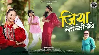 Jiya Kori Kori Khando Latest | Kishan Mahipal | Tanu Rawat & Anoop Parmar | New Garhwali Song 2025