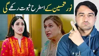 Madawa Episode 53 & 54 teaser promo review _ Ary drama _ Viki Official Review 
