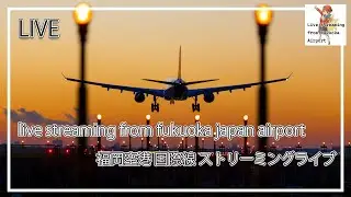 【4K】福岡空港国際線ライブ live streaming from fukuoka japan airport