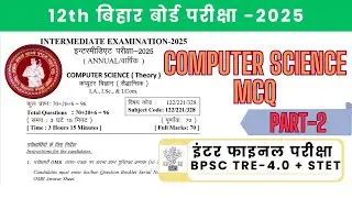 Computer Science Important Questions Class 12th | Class 12 Computer Science Objective Questions 2025