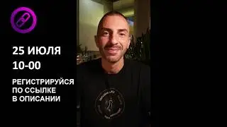Blockchain Day Online 2019 Тон Вейс. 25.07.2019 18+