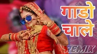 Gaado Chalego Dj Song| गाड़ो चालेगो | B Happie | Sunil Dhulia | New Baba Ramdevji Dj Song 2024