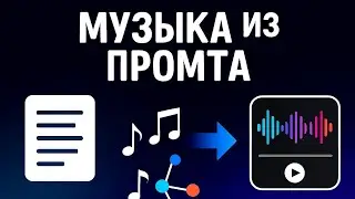 ИИ пишет музыку с вокалом? Что умеет Lyria 3 от Google