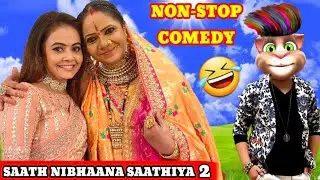 Sath Nibhana Sathiya Season 2 | Gopi Bahu Vs Kokila Modi Vs Billu Comedy | Full Episode | Funny call