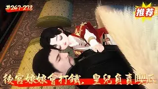 秦婉穿越了，穿到了和侯府大公子洞房的那一天。真是社會性死亡了，她只能閉眼裝死魚!作爲機械學院大四學生的她，可是男人的小手都沒拉一個呢，現在...真是造孽呀!【後宮娘娘會打鐵，皇兒負責喫瓜】