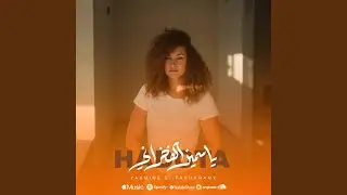 Hadota - حدوتة