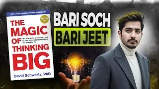 The Magic of Thinking Big | Bari Soch Se Bari Kamiyabi | Book Summary | Urdu Hindi |Bilal jilani #36