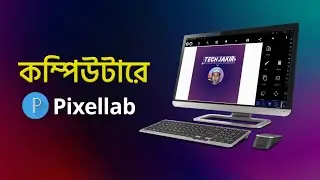 How To Use Pixellab Apk On Computer