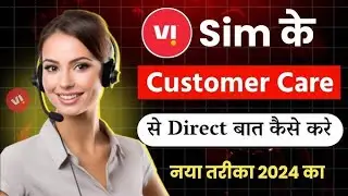 Vi sim customer care se baat kaise kare|how to contact vo sim customer service|vi sim customer care